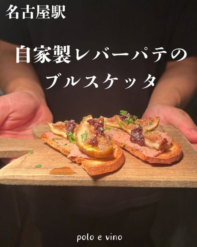 自家製レバーパテ