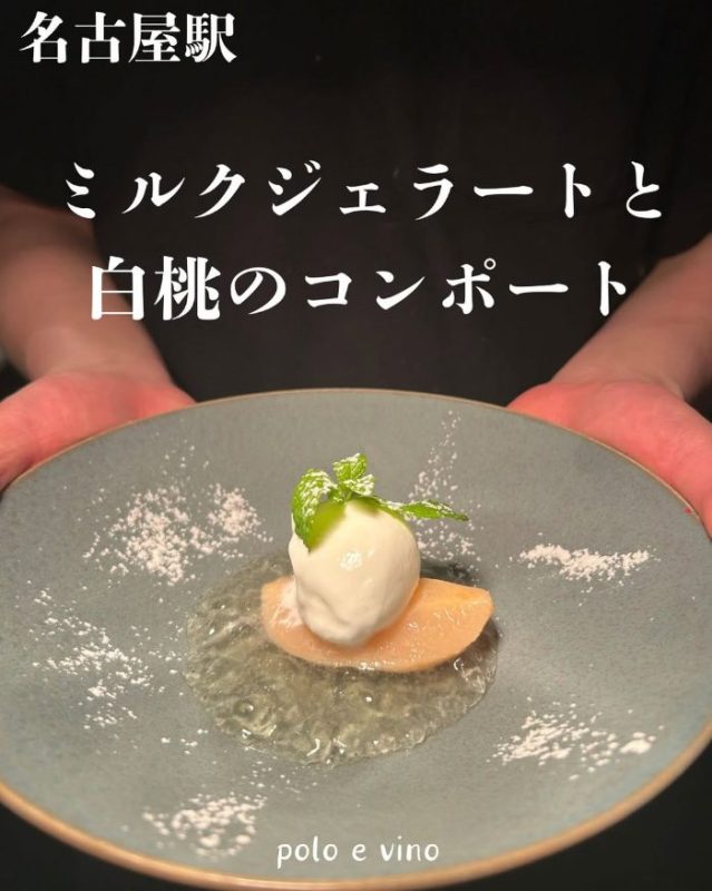 中沢牛乳のミルクジェラートと白桃のコンポート