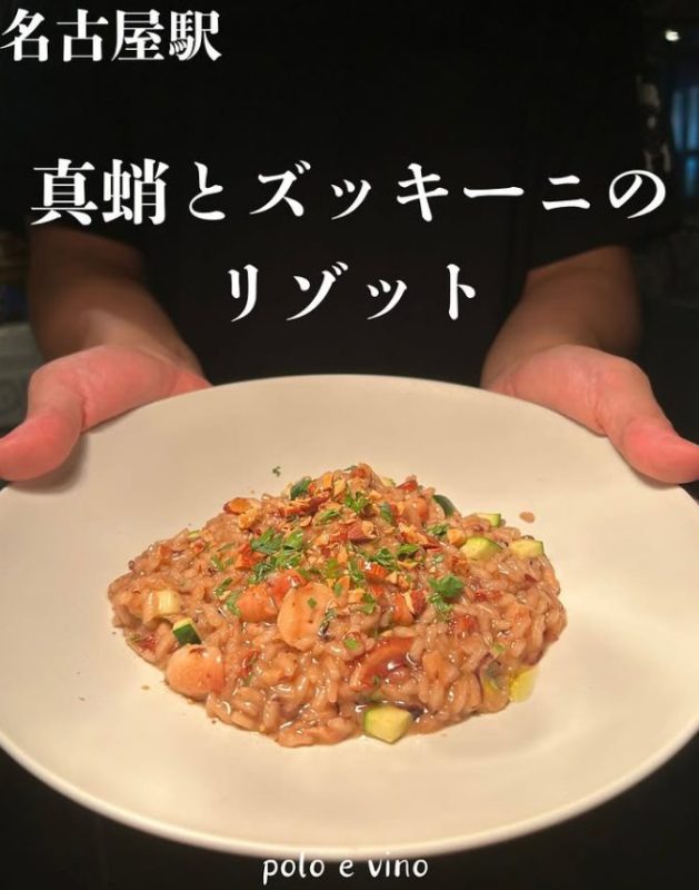 真蛸とズッキーニのリゾット