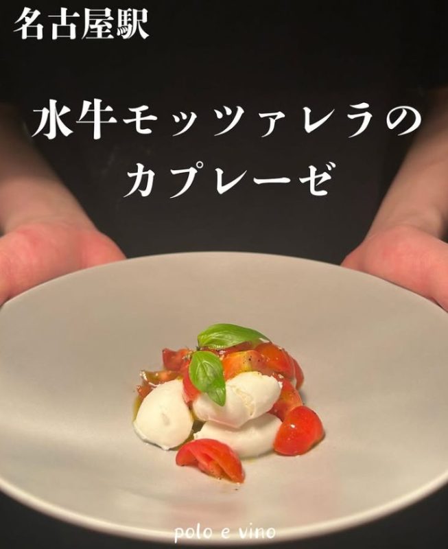 水牛モッツァレラのカプレーゼ