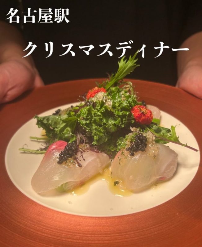 クリスマスディナー