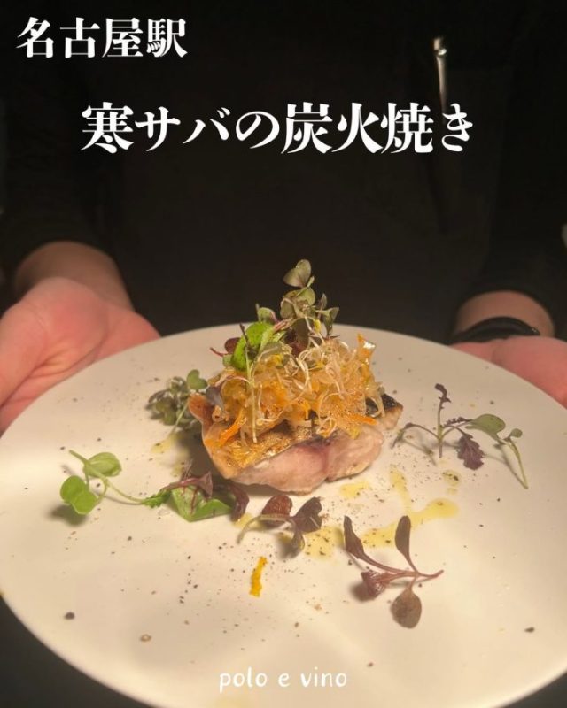 寒サバの炭火焼き