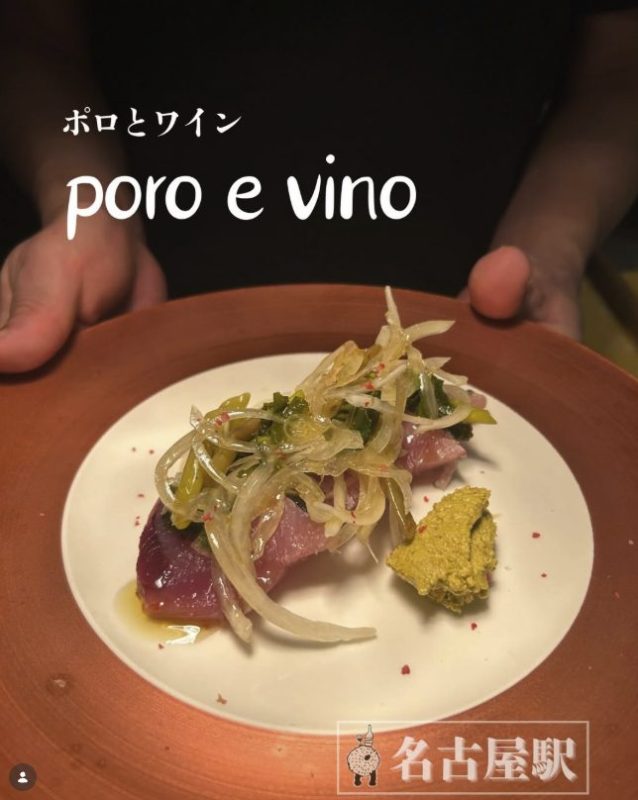 メジマグロのカルパッチョ